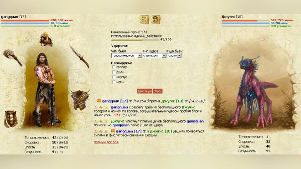 Capturas de tela de Escilon / Imagem 6