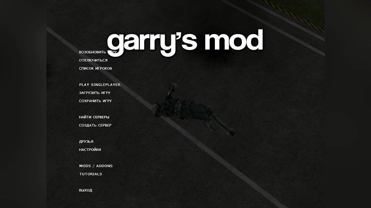 Captures d'écran de Garry's Mod / Image 144