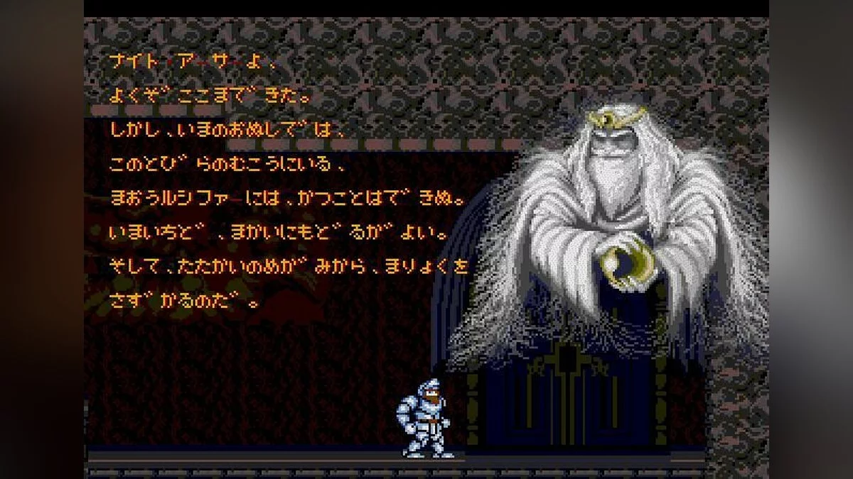 Screenshots aus Ghouls 'N Ghosts / Bild 108