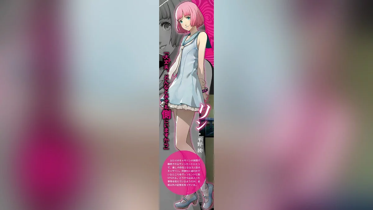 Arte de Catherine: Full Body / Imagem 10