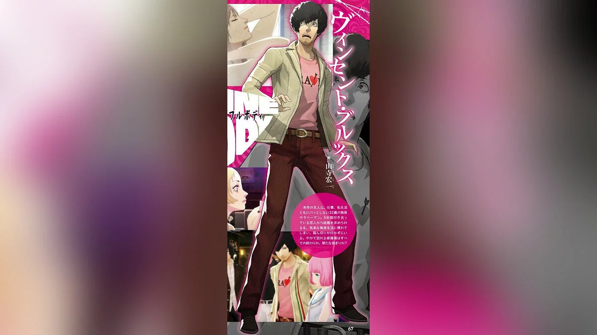 Arte de Catherine: Full Body / Imagem 8