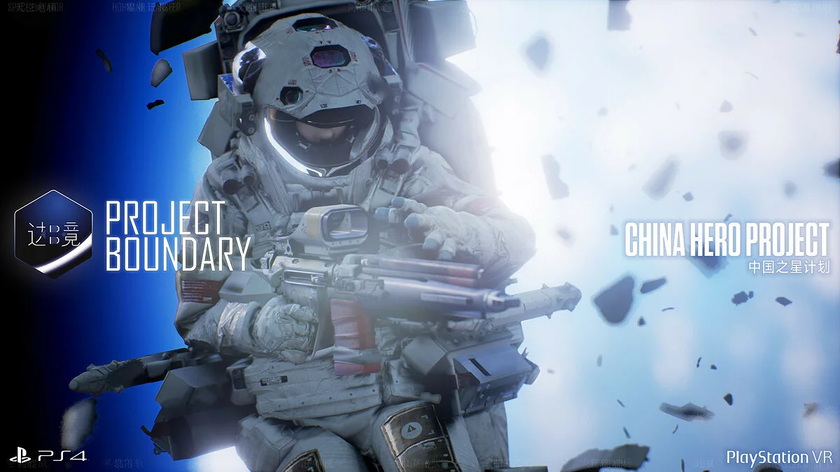 Screenshots from Boundary / Image 1