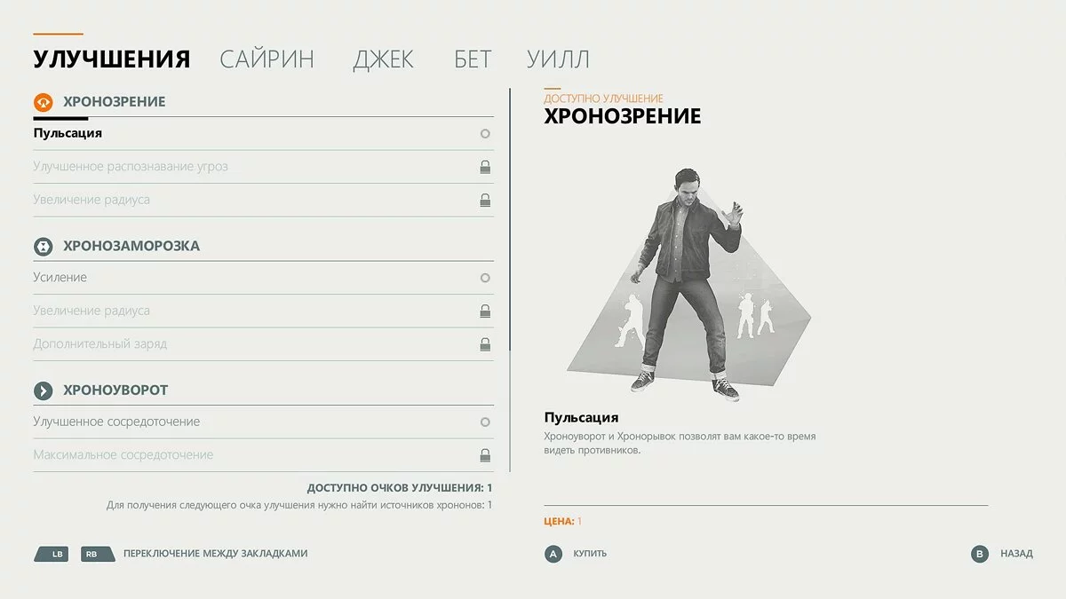 Screenshots aus Quantum Break / Bild 90