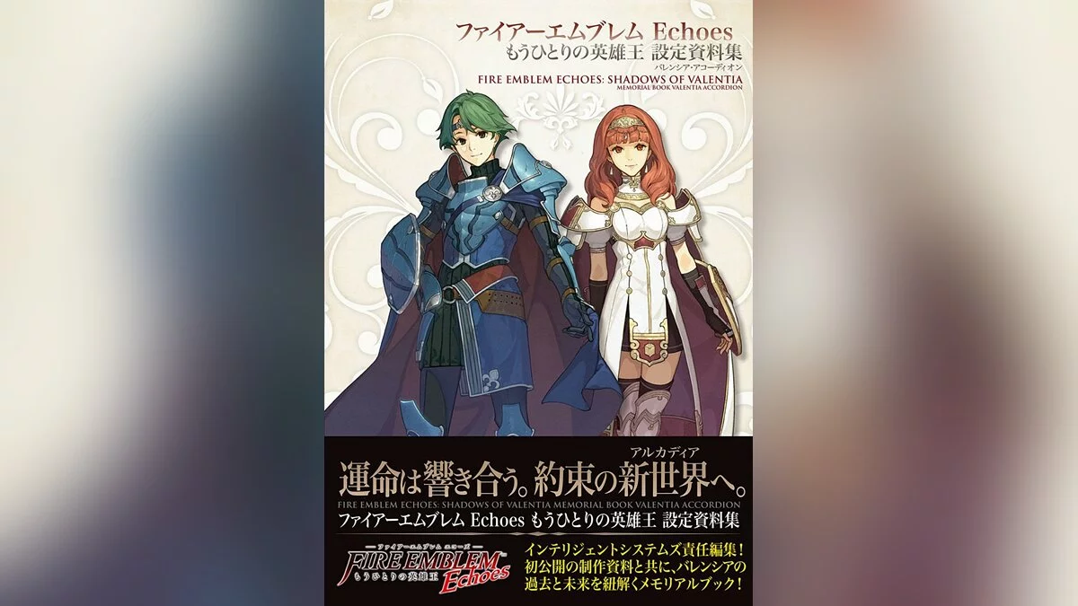 Arte de Fire Emblem Echoes: Shadows of Valentia