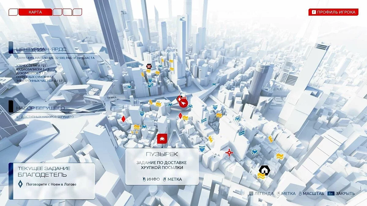 Zrzuty ekranu z Mirror's Edge: Catalyst / Obrazek 81
