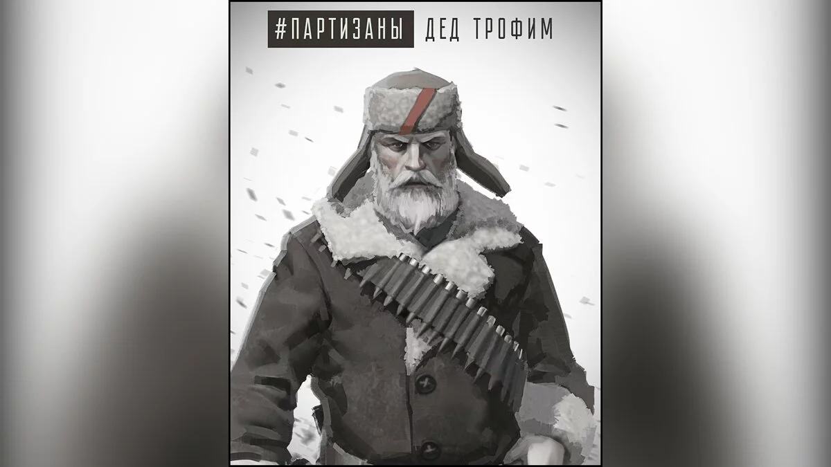 Sztuka z Partisans 1941 / Obrazek 9