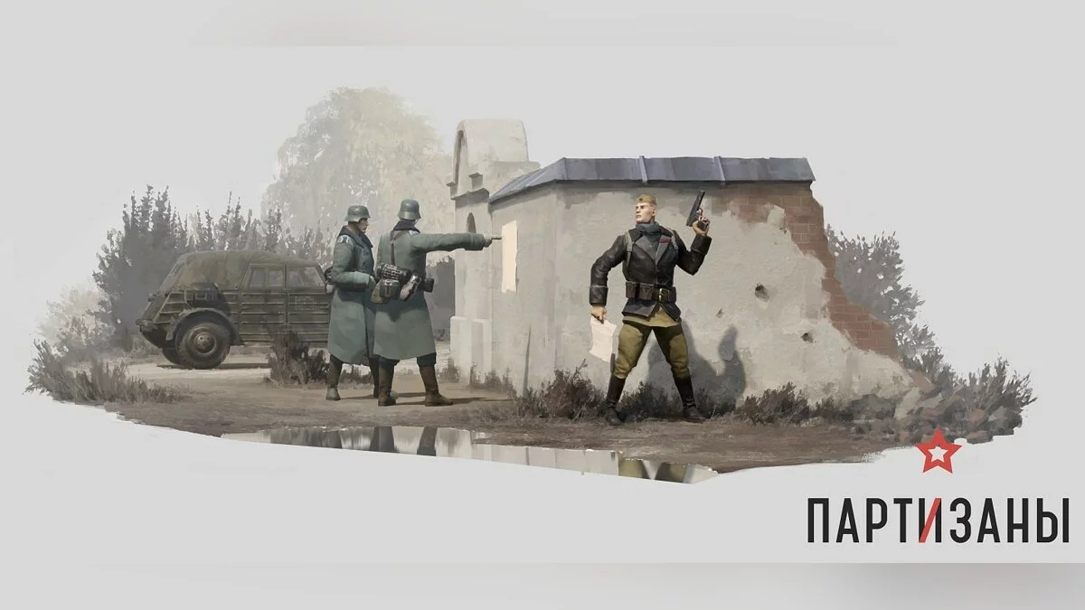Sztuka z Partisans 1941 / Obrazek 10