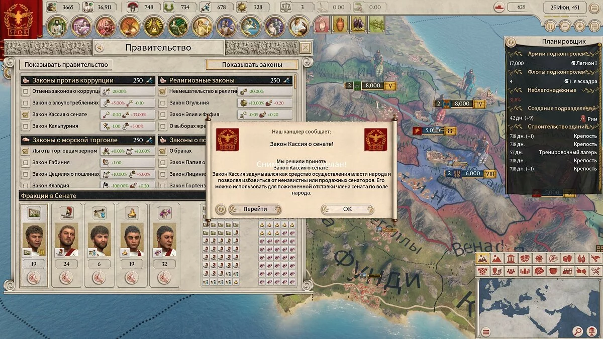 来自 Imperator: Rome 的截图 / 图片 13