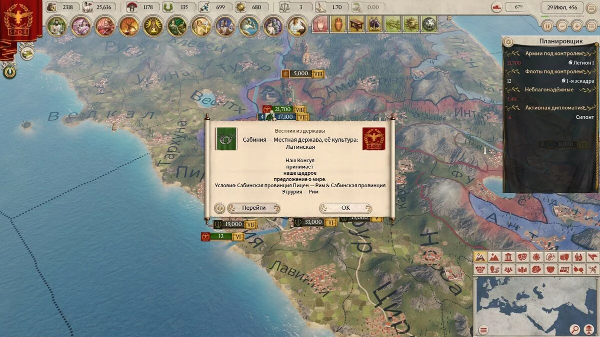 来自 Imperator: Rome 的截图 / 图片 22