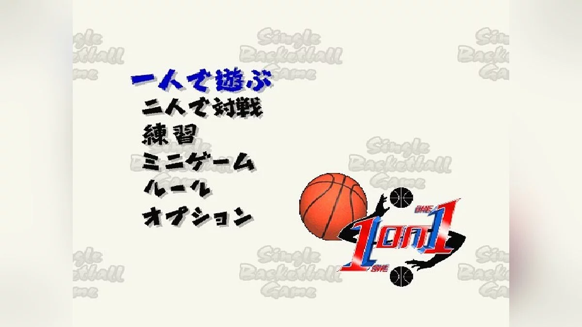 Screenshots from 1 on 1 / Image 10