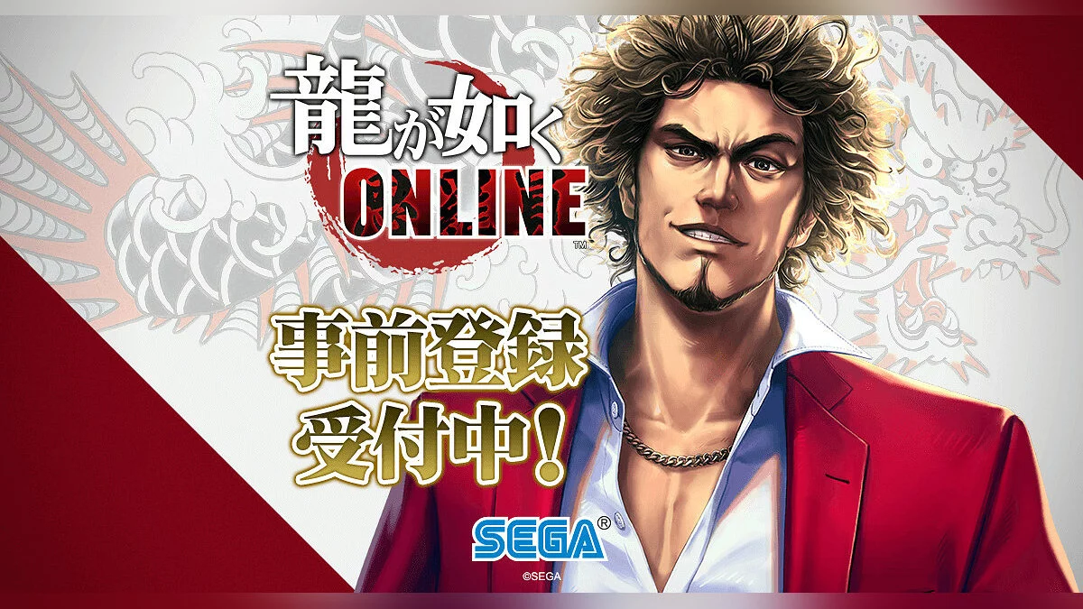 Арт із Yakuza Online