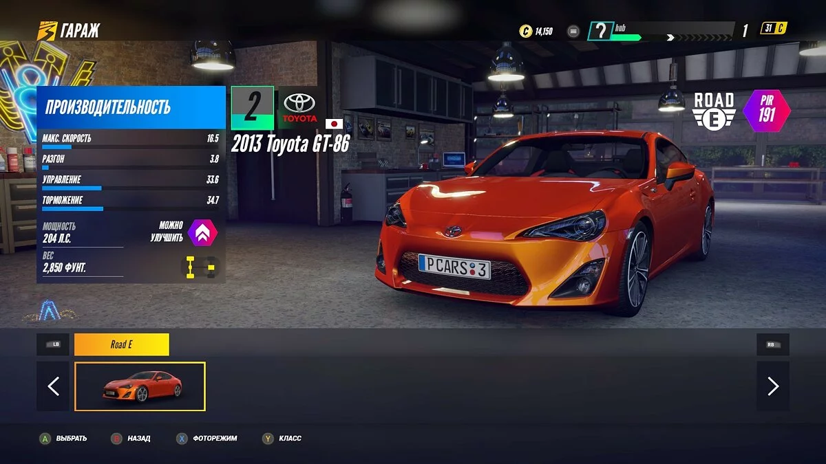 Screenshots from Project CARS 3 / Image 63