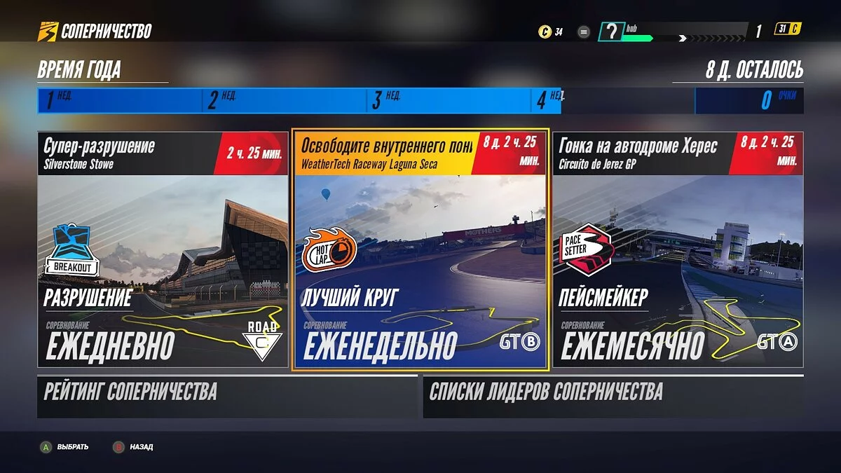 Screenshots from Project CARS 3 / Image 67