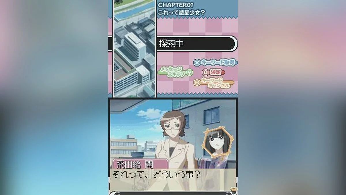 Capturas de tela de Ikatan: Ikamono Tantei