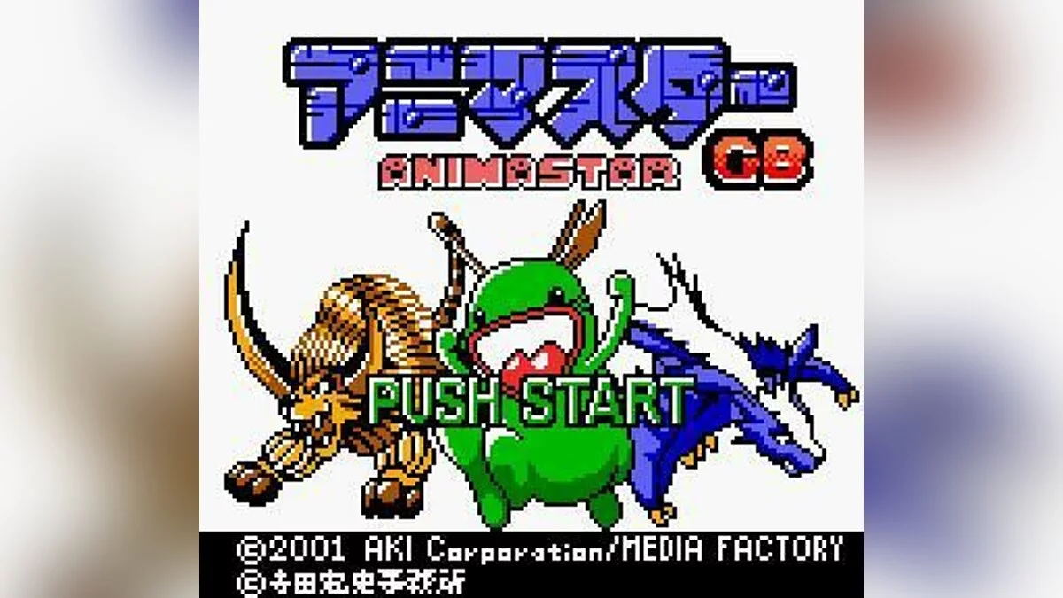 Скріншоти з Animastar GB