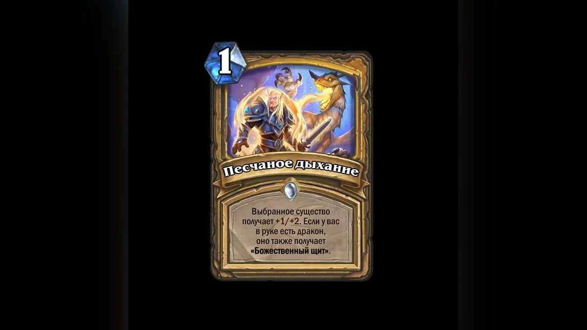 Hearthstone: Descent of Dragons image