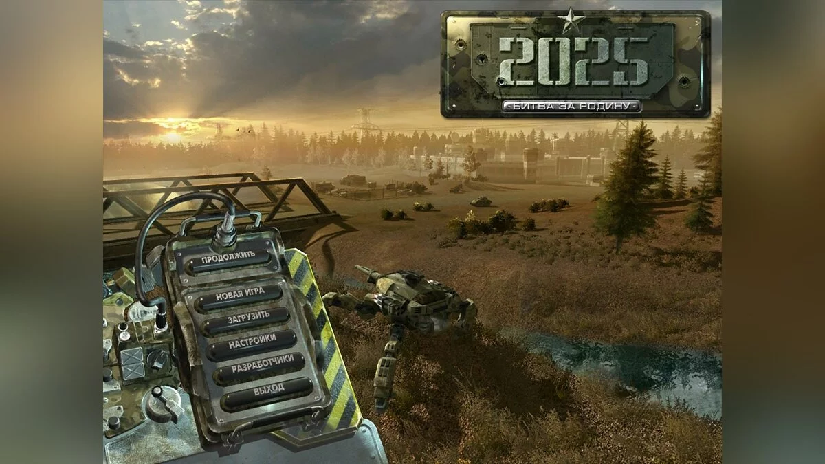 Screenshots from 2025: Battle for Fatherland / Image 10