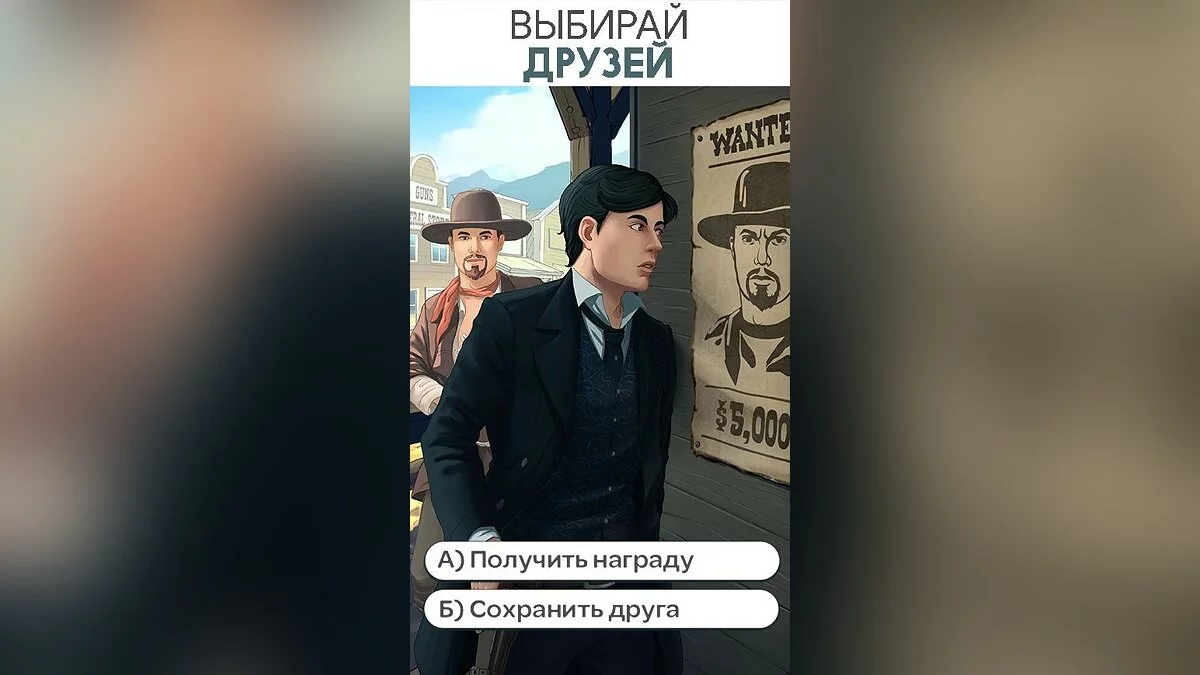 Screenshots from Stories: Your Choice / Image 1