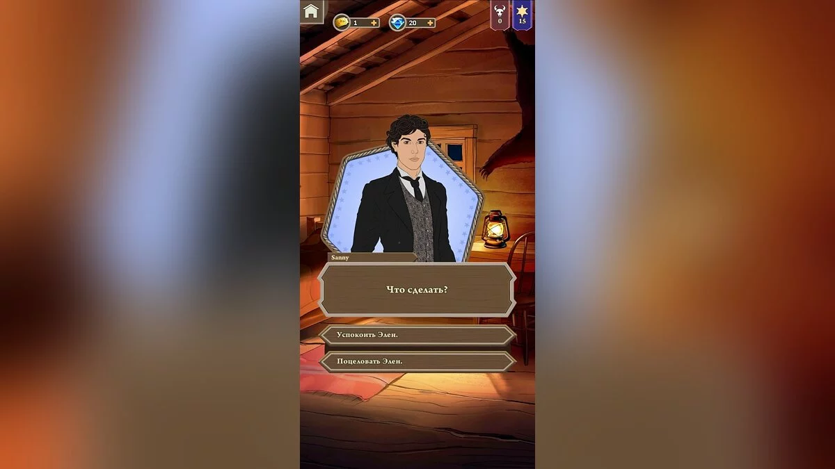 Screenshots from Stories: Your Choice / Image 3