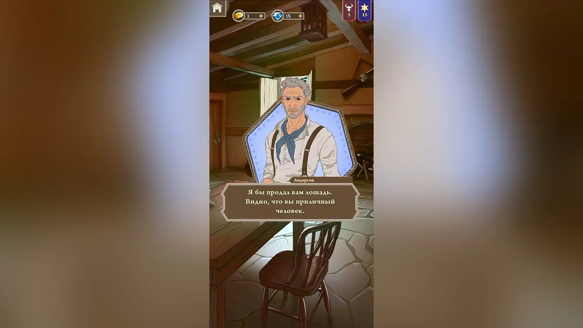 Screenshots from Stories: Your Choice / Image 6
