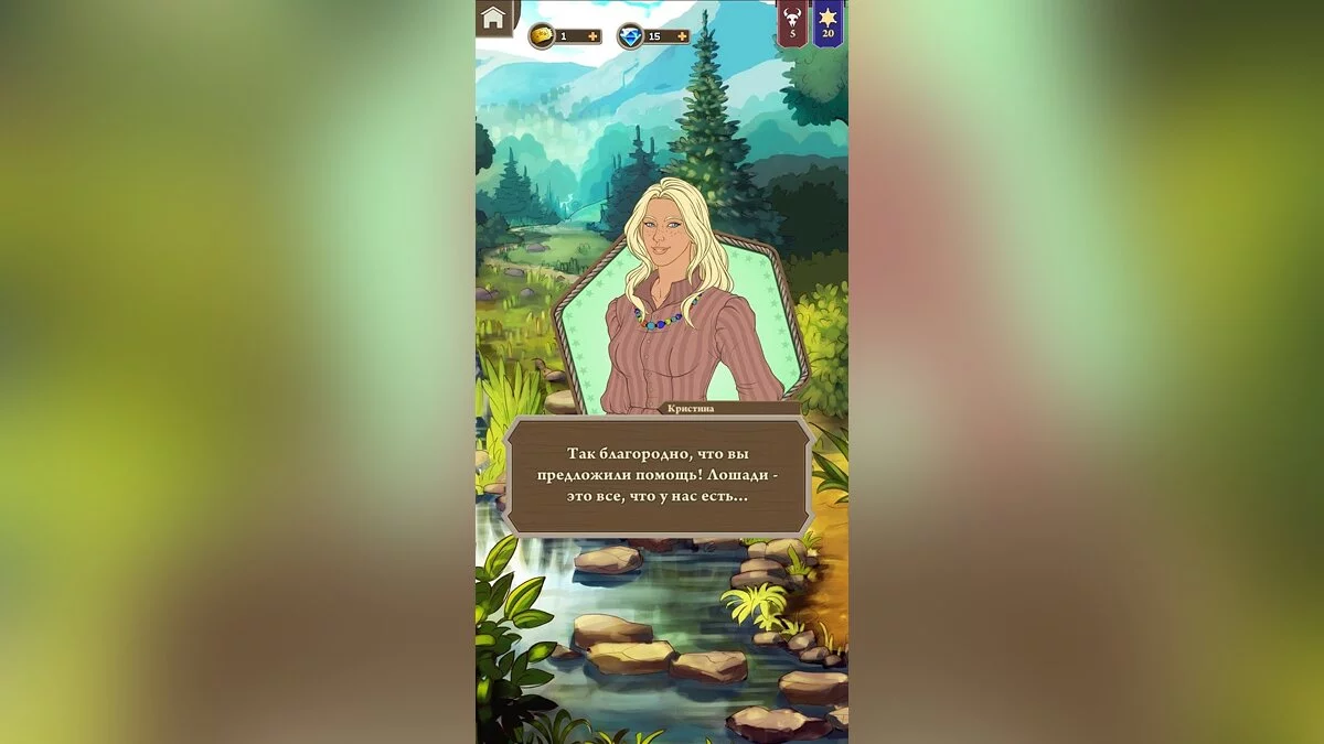 Screenshots from Stories: Your Choice / Image 7