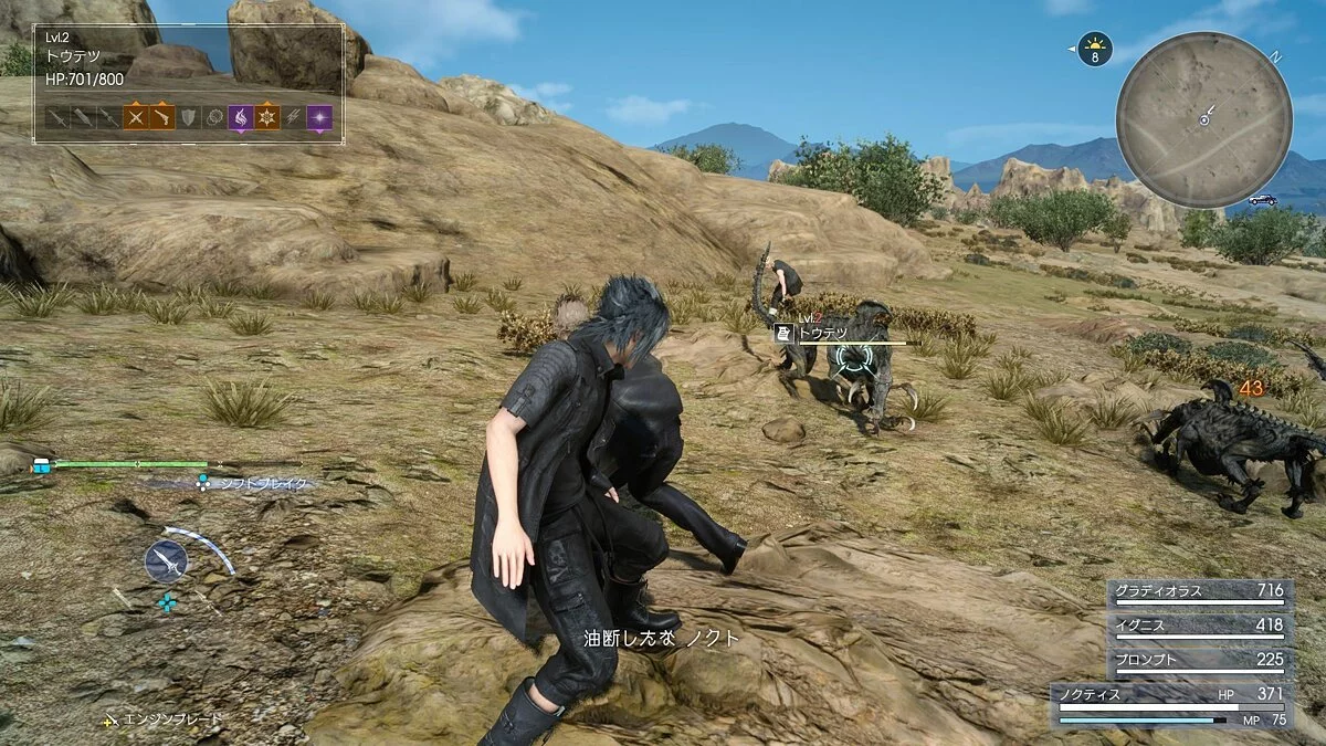 来自 Final Fantasy XV: Comrades 的截图 / 图片 238