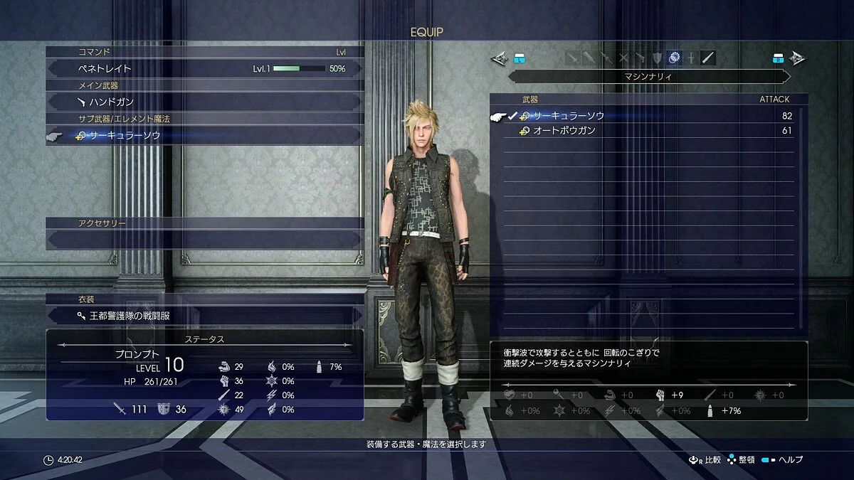 来自 Final Fantasy XV: Comrades 的截图 / 图片 234