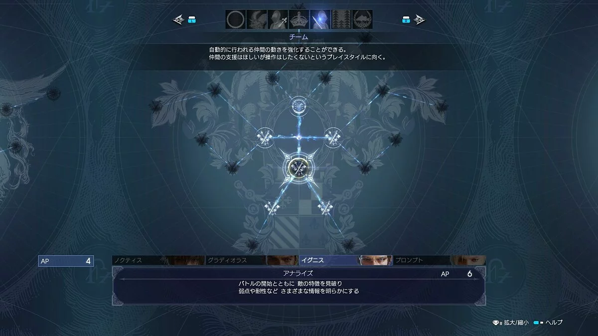 来自 Final Fantasy XV: Comrades 的截图 / 图片 235