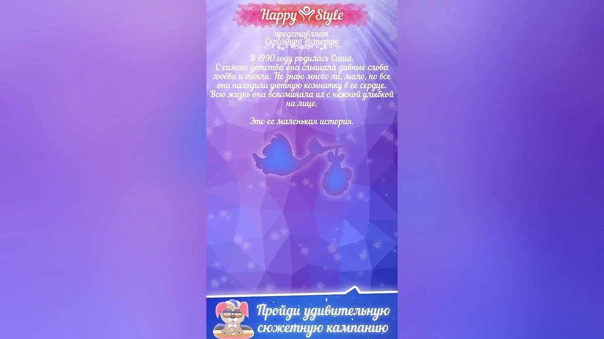 SUPER Happy Style image