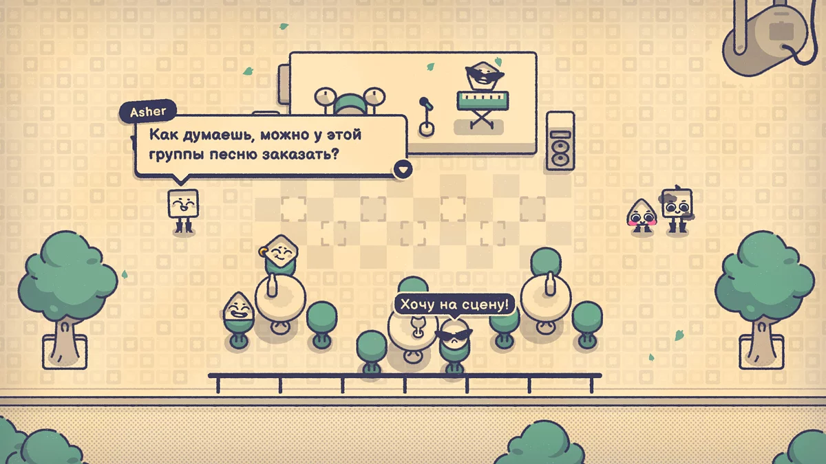 Скріншоти з Is This Seat Taken?