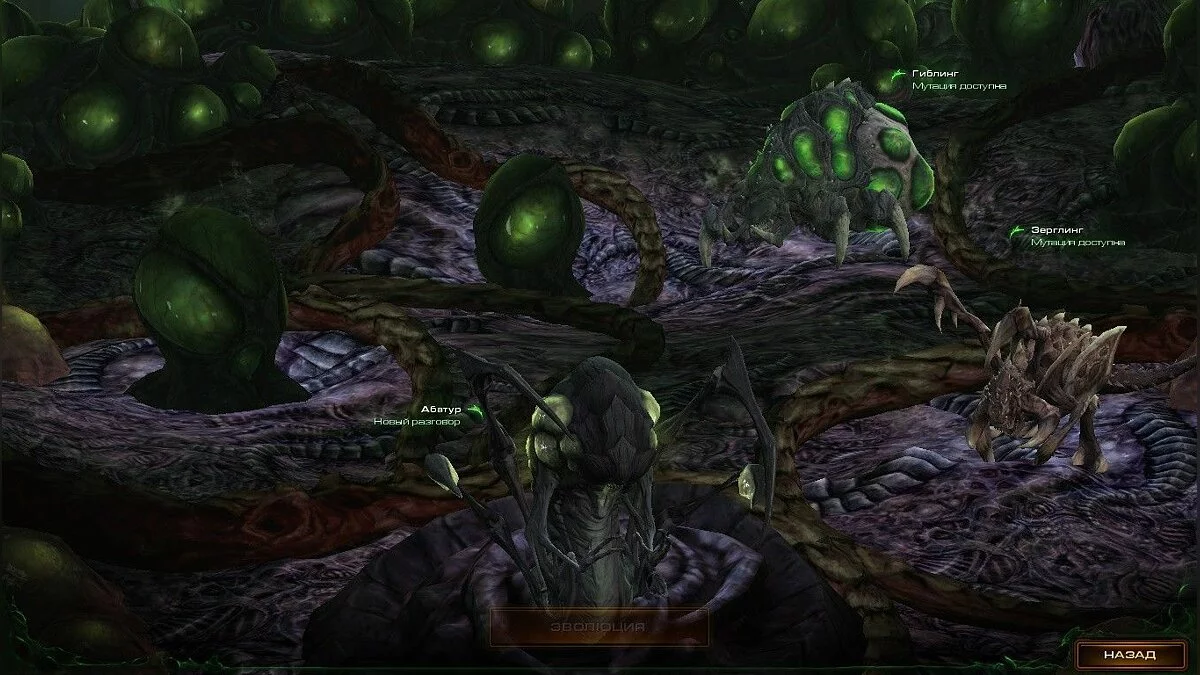 Скріншоти з StarCraft 2: Heart of the Swarm / Зображення 51