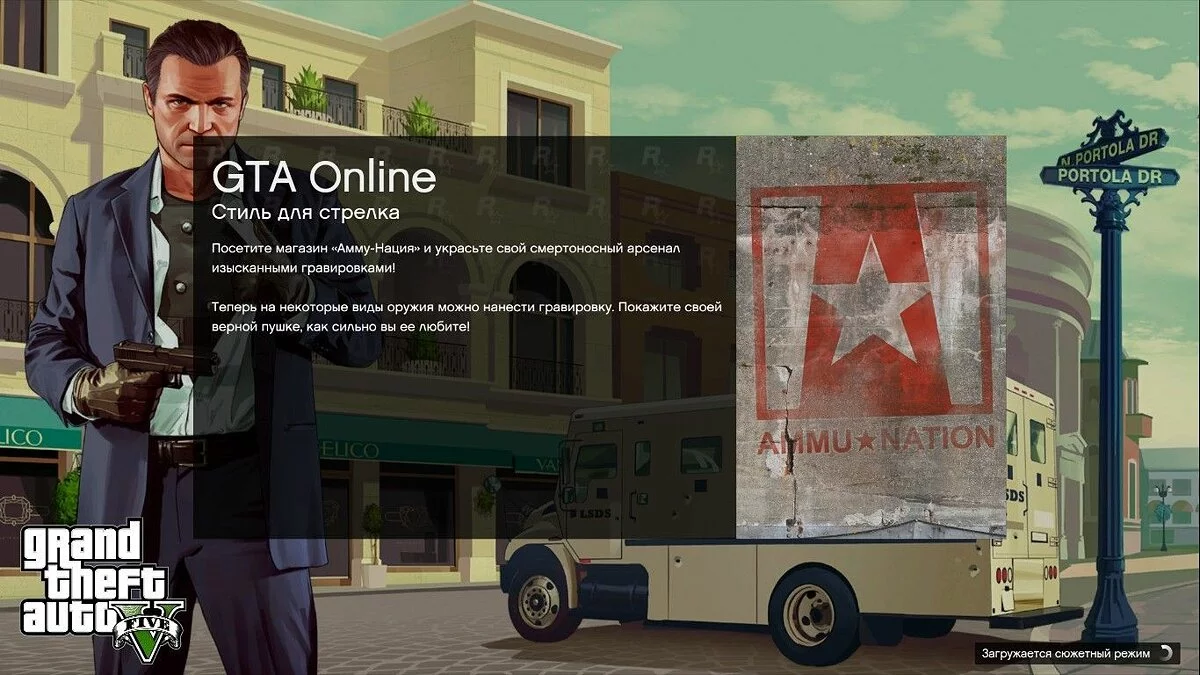 Скріншоти з GTA 5 / Зображення 836