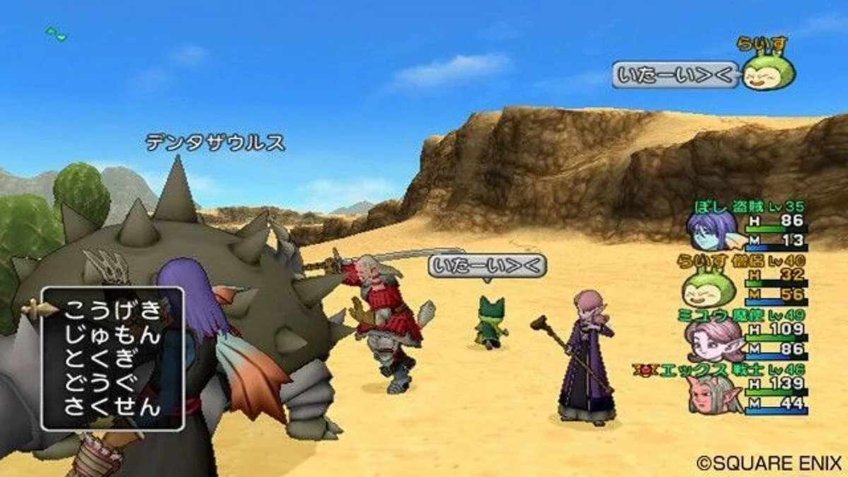 Screenshots from Dragon Quest 10 / Image 157
