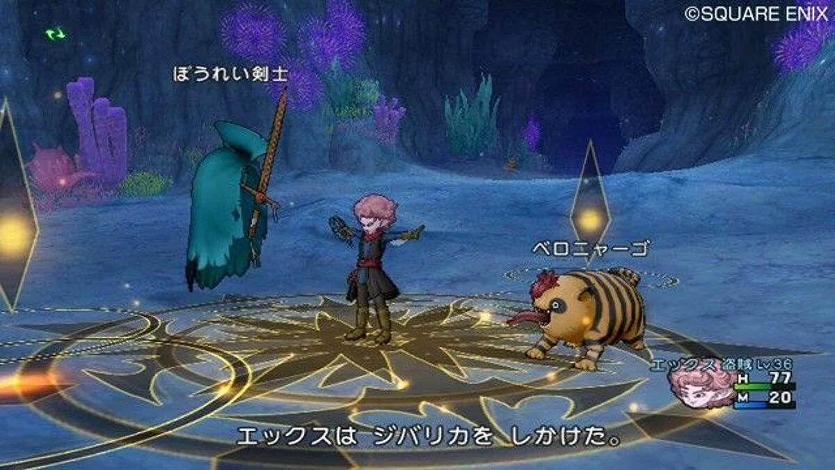 Screenshots from Dragon Quest 10 / Image 159