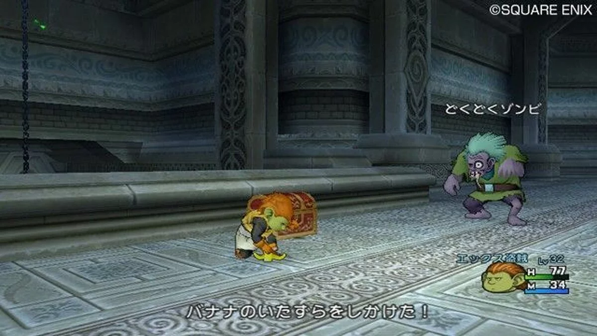 Screenshots from Dragon Quest 10 / Image 161