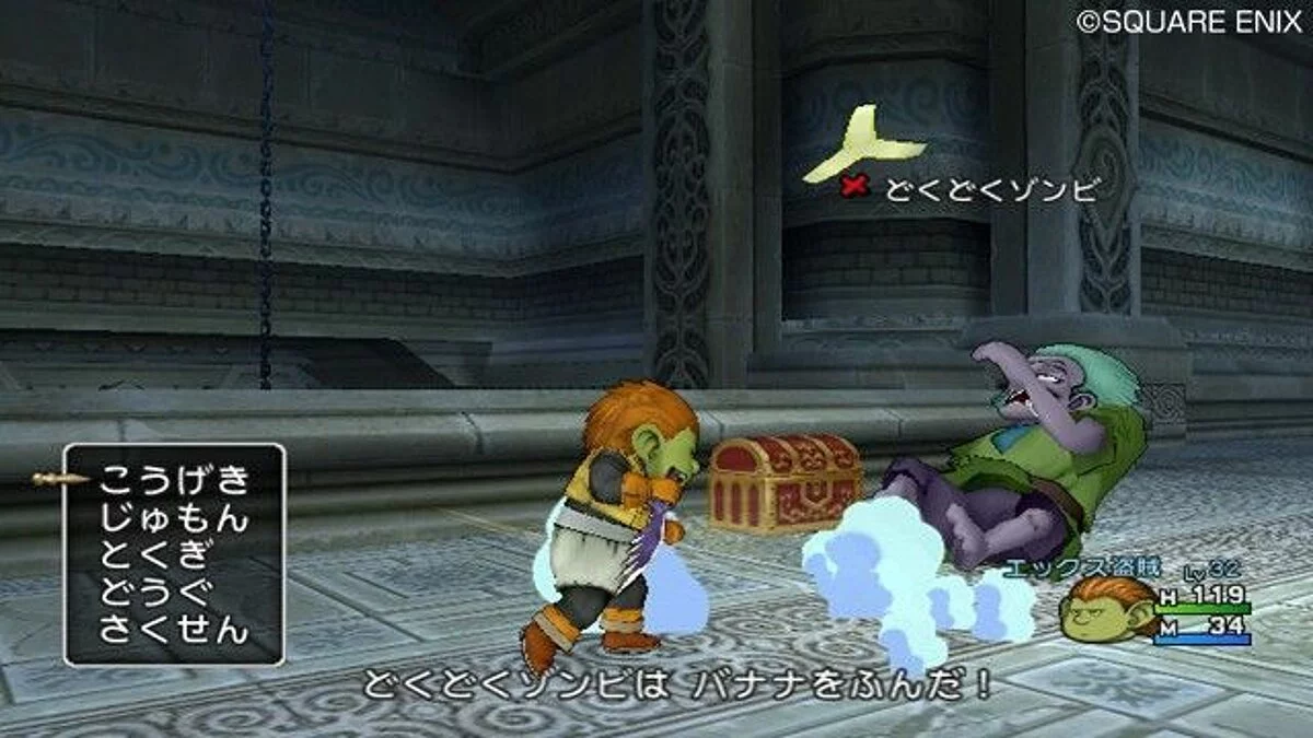 Screenshots from Dragon Quest 10 / Image 162