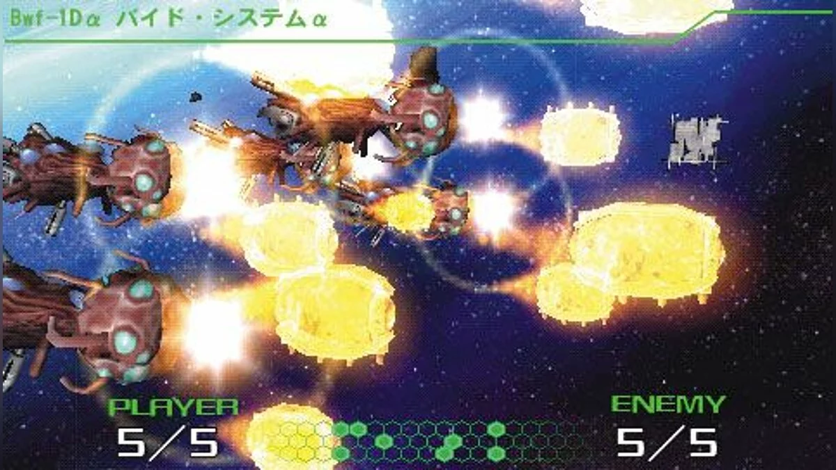 Captures d'écran de R-Type Command / Image 28