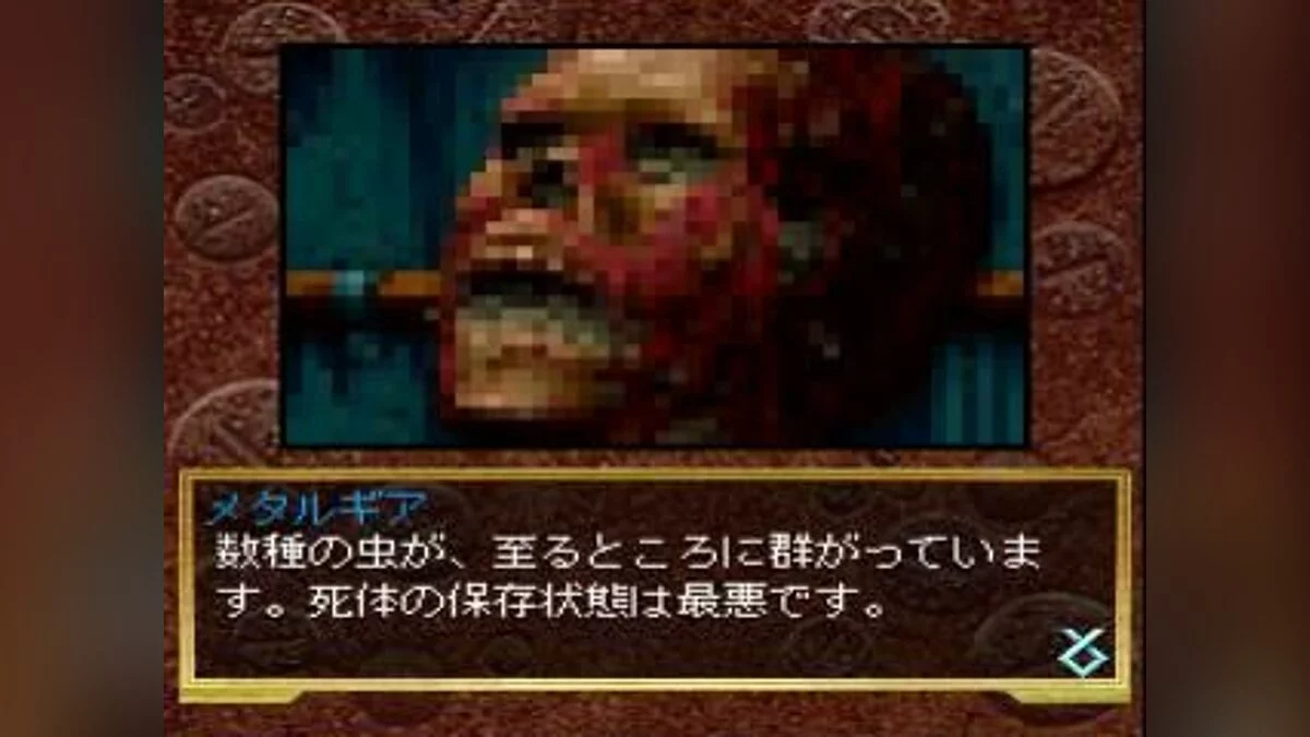 Screenshot dari Snatcher / Gambar 3