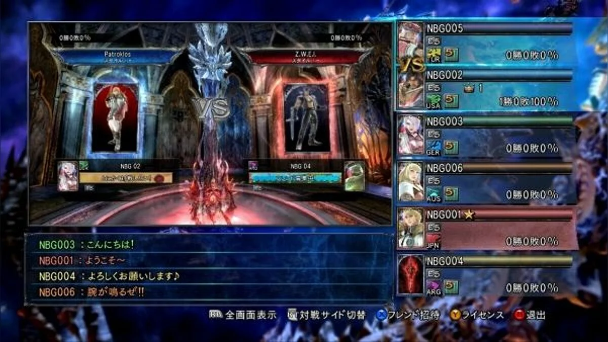 Скріншоти з SoulCalibur 5 / Зображення 63
