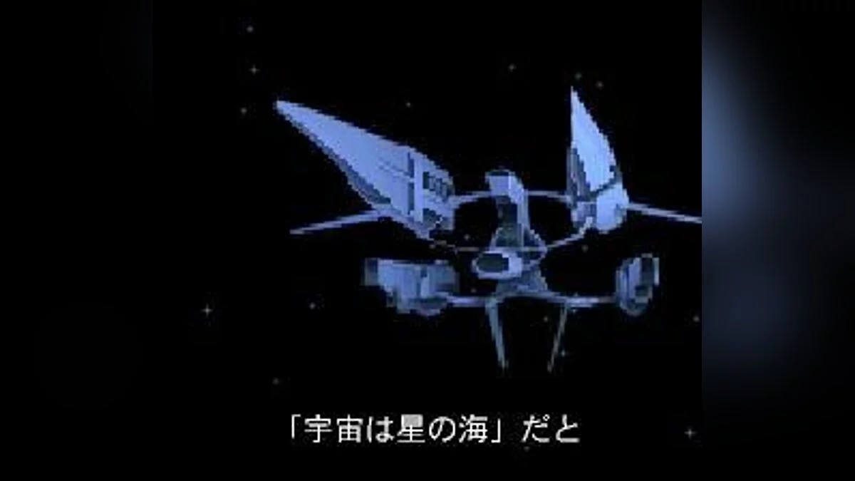 Screenshots aus Star Ocean / Bild 7