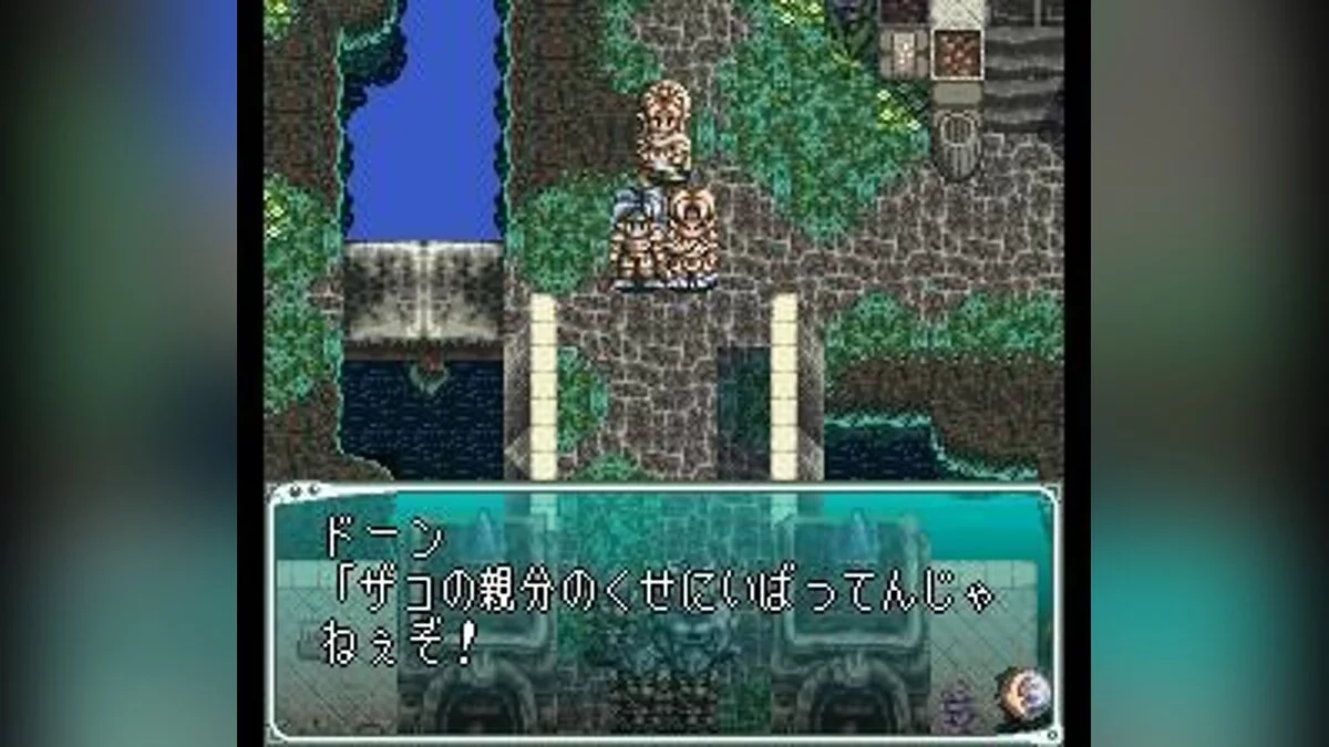 Screenshots aus Star Ocean / Bild 11