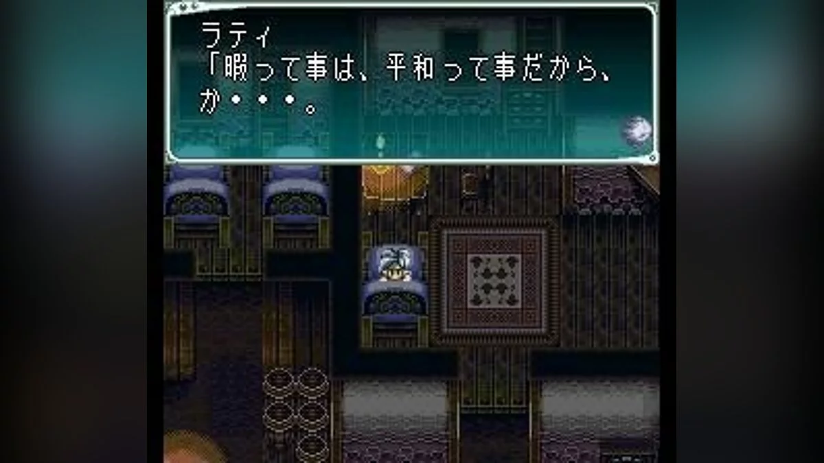 Screenshots aus Star Ocean / Bild 15