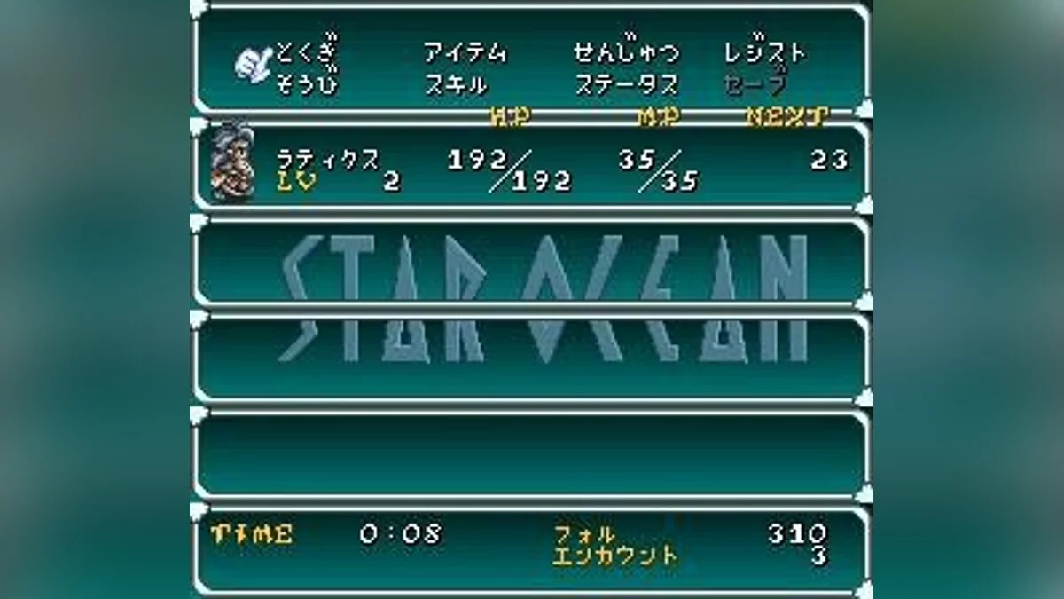 Screenshots aus Star Ocean / Bild 16