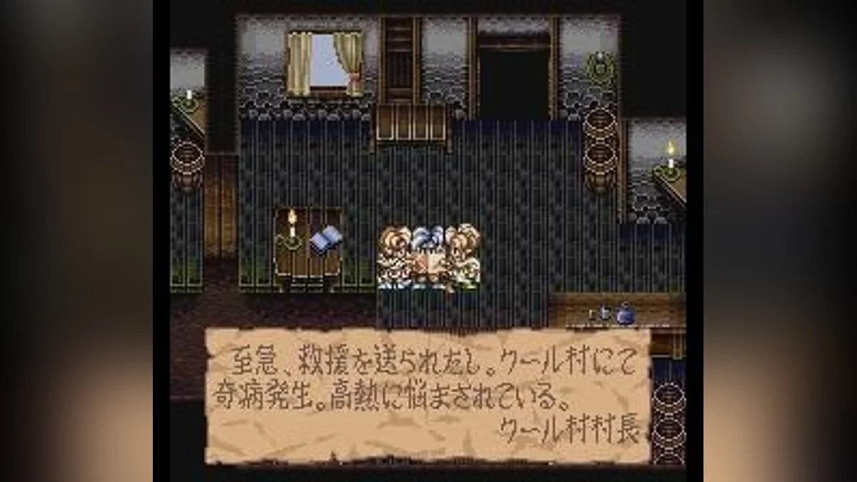Screenshots aus Star Ocean / Bild 18