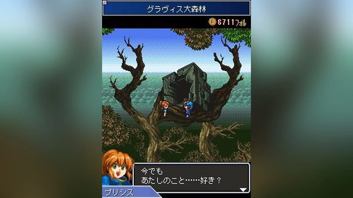 Captures d'écran de Star Ocean: Blue Sphere / Image 6