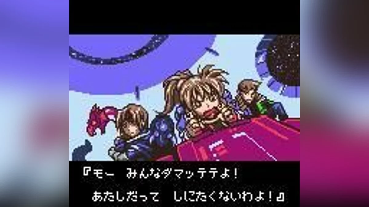 Captures d'écran de Star Ocean: Blue Sphere / Image 13