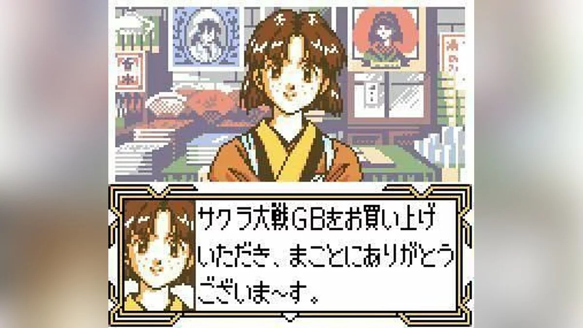 Screenshots from Sakura Taisen GB / Image 4