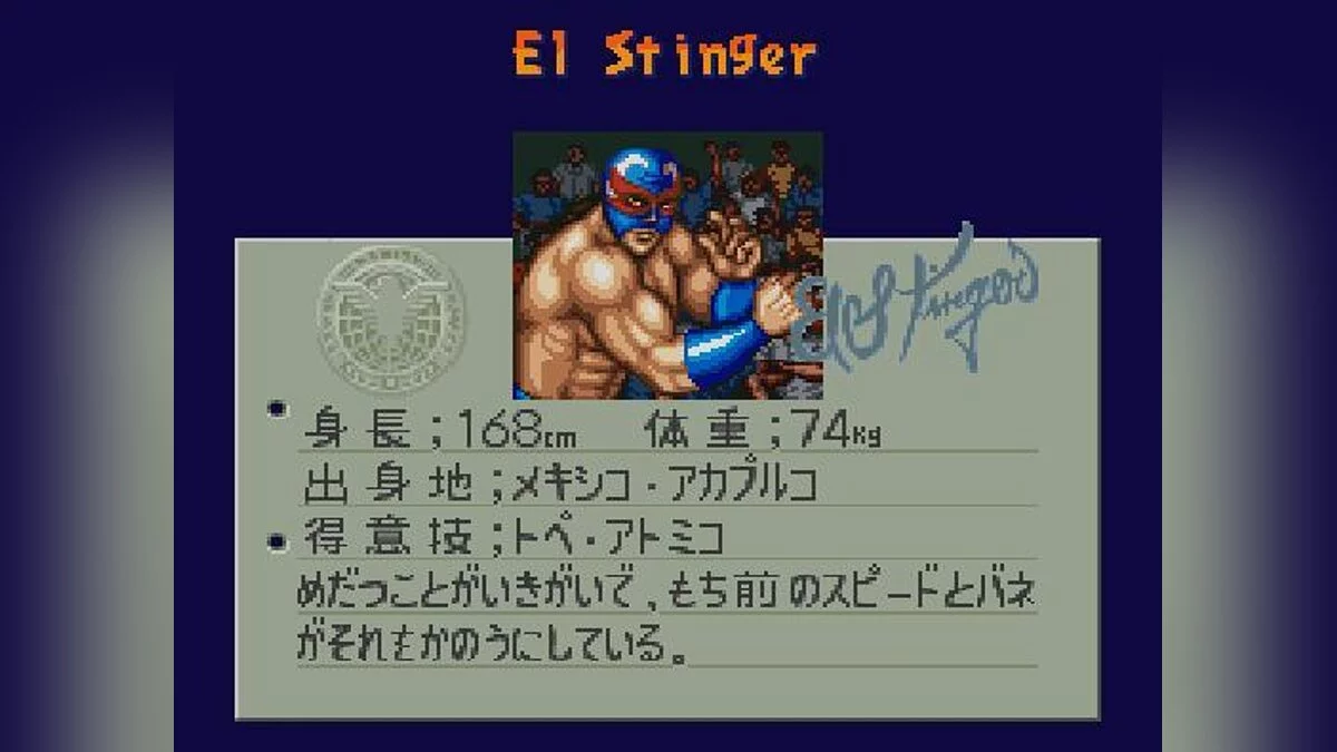 Screenshots from Saturday Night Slam Masters / Image 31