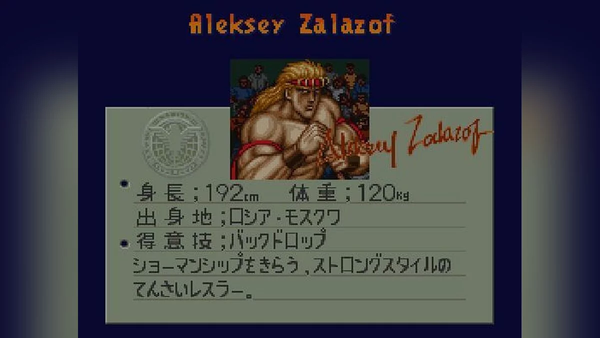 Screenshots from Saturday Night Slam Masters / Image 35