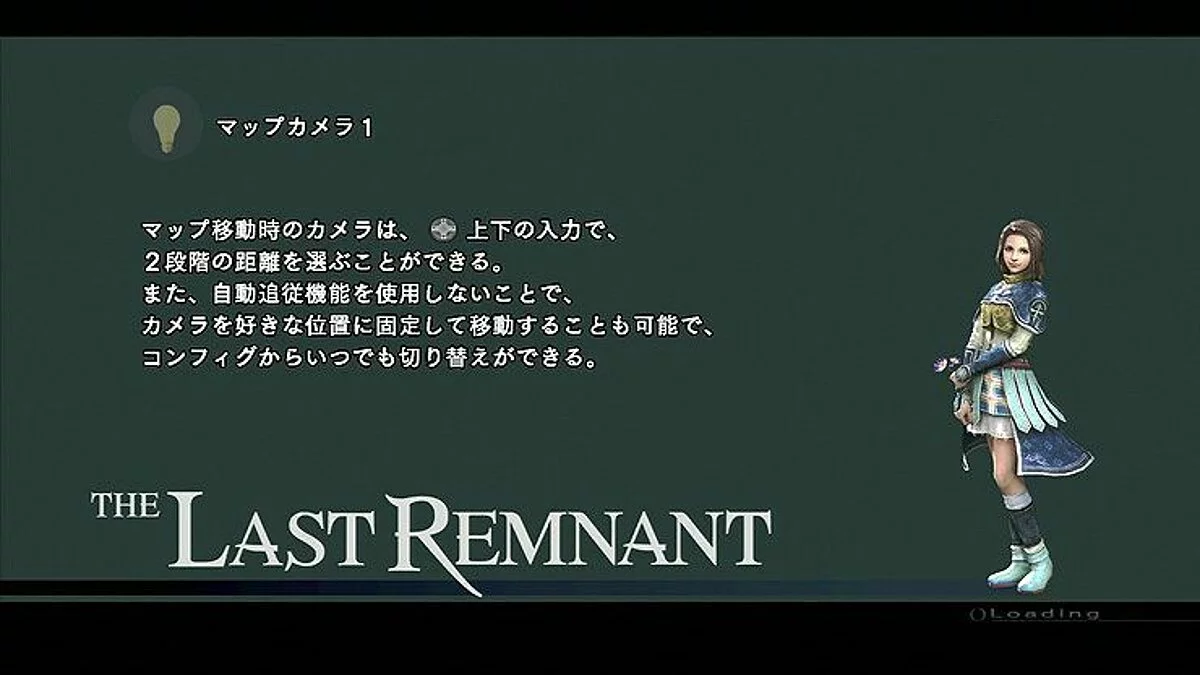 Скріншоти з Last Remnant